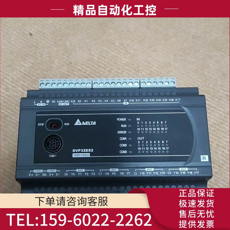 PLC DVP32ES200R实物,,议【议价】