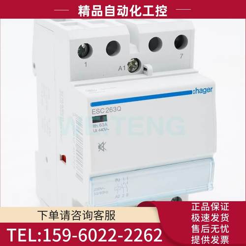 HAGER海格 ESC263Q 家用建筑型接触器63A 单相220V宾馆2P ESC263P