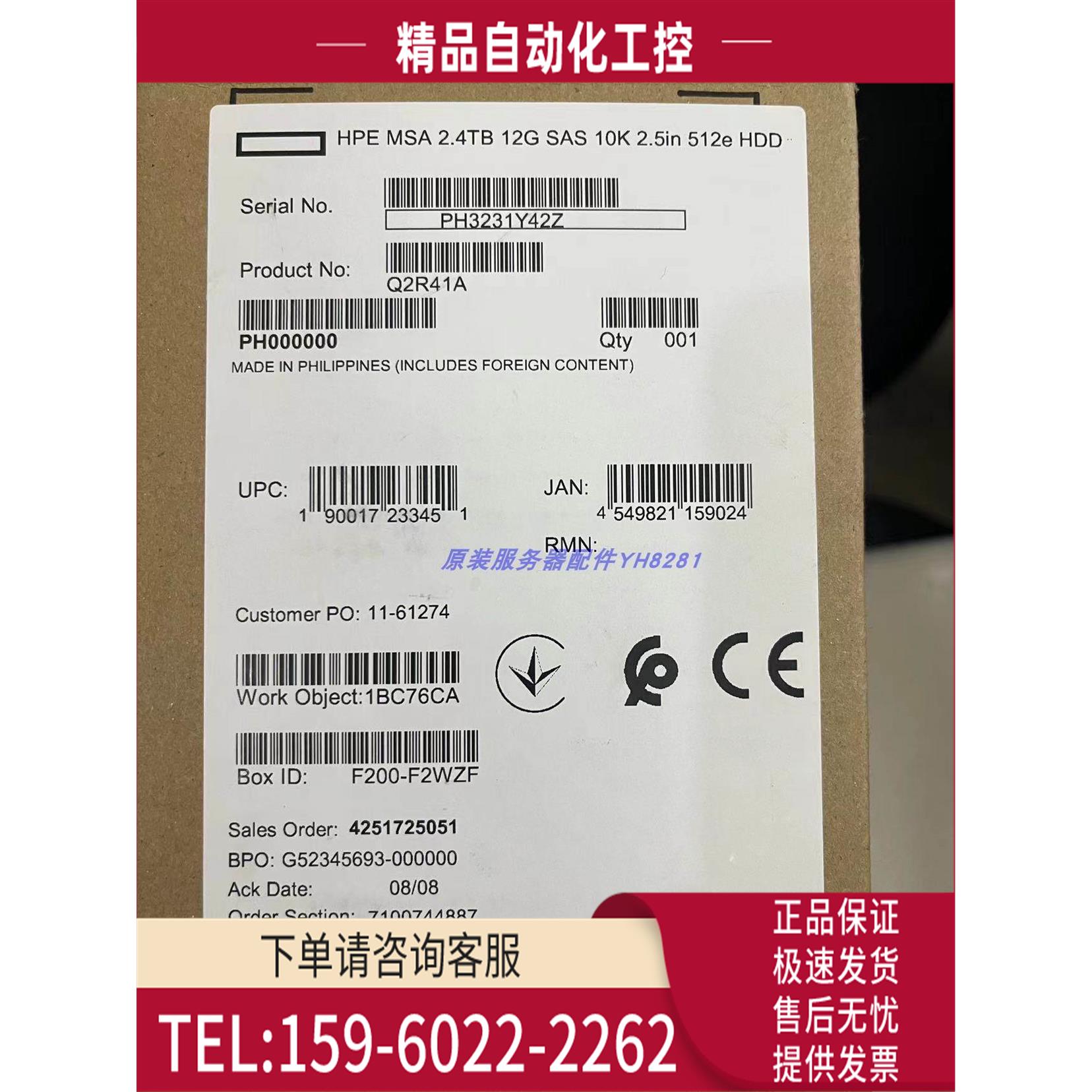 E Q2R41A P00441-001 2.4T 2.5 10K SAS 12G MSA 2040 存储硬盘【