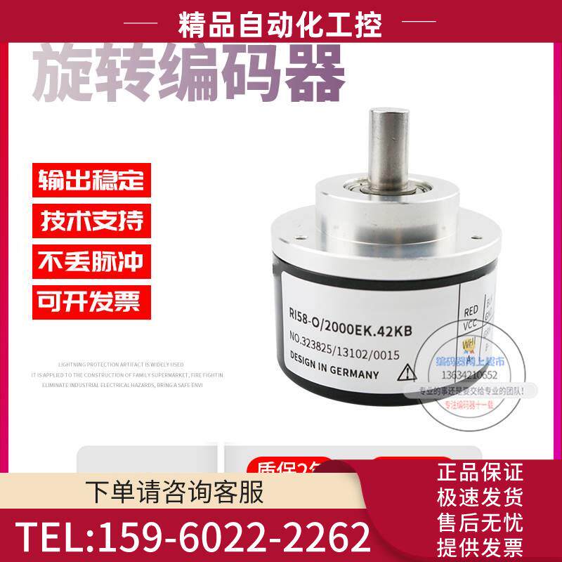 RI58-O/5000AQ.42KD增量型编码器Φ58实心轴hengstler【议价】