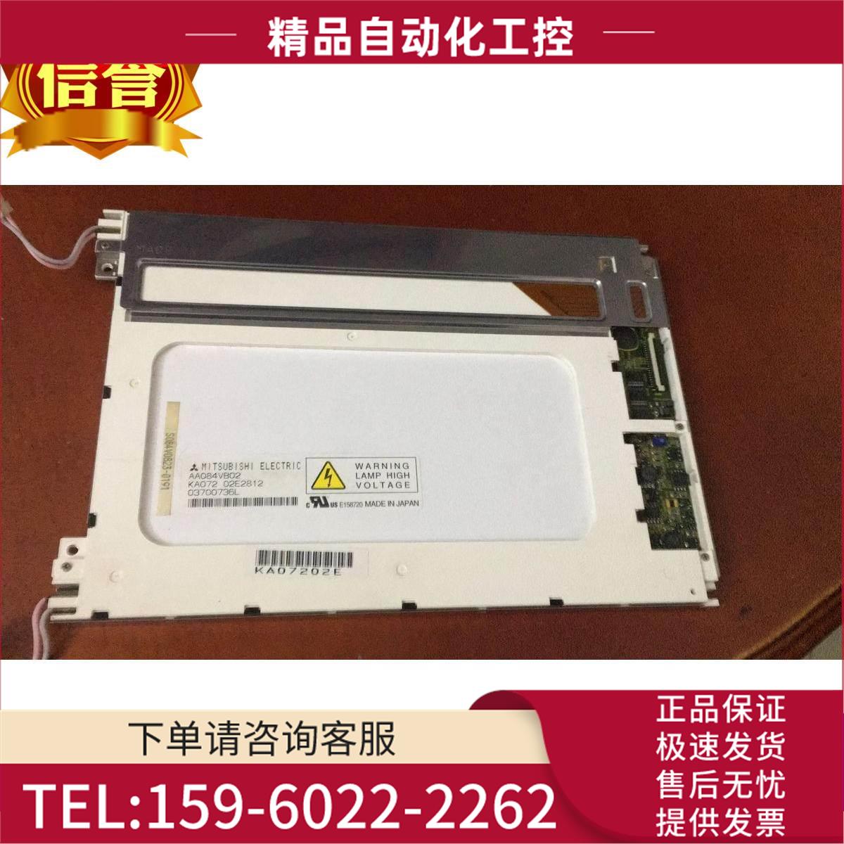 AA084VB01/AA084VB02/AA065VB01/G065VN01 V0【议价】