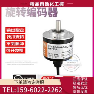 2048 CH004鸿璿增量传感器脉冲2048线稳定编码 议 HTR 器