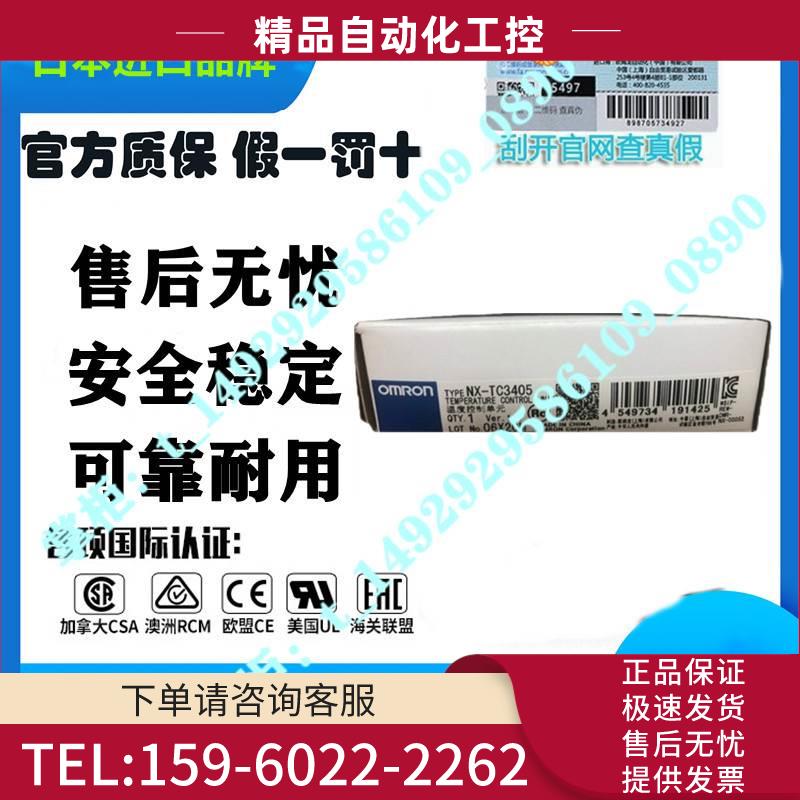 温度控制单NX-TC3405 TC3406【议价】
