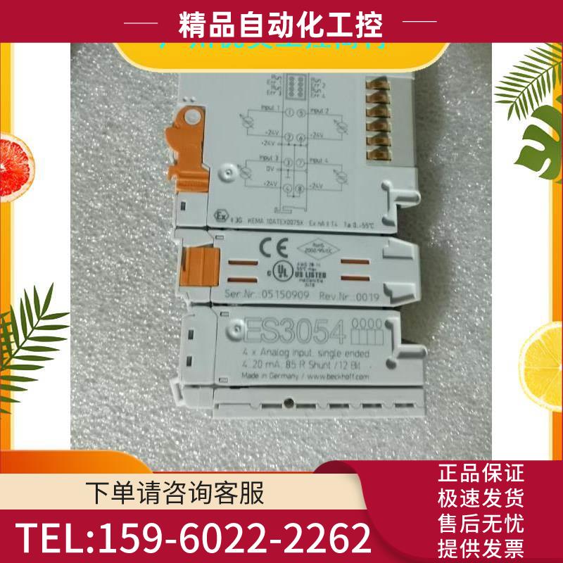 产品ES3054带包 ,,倍福ES3054模块【议价】