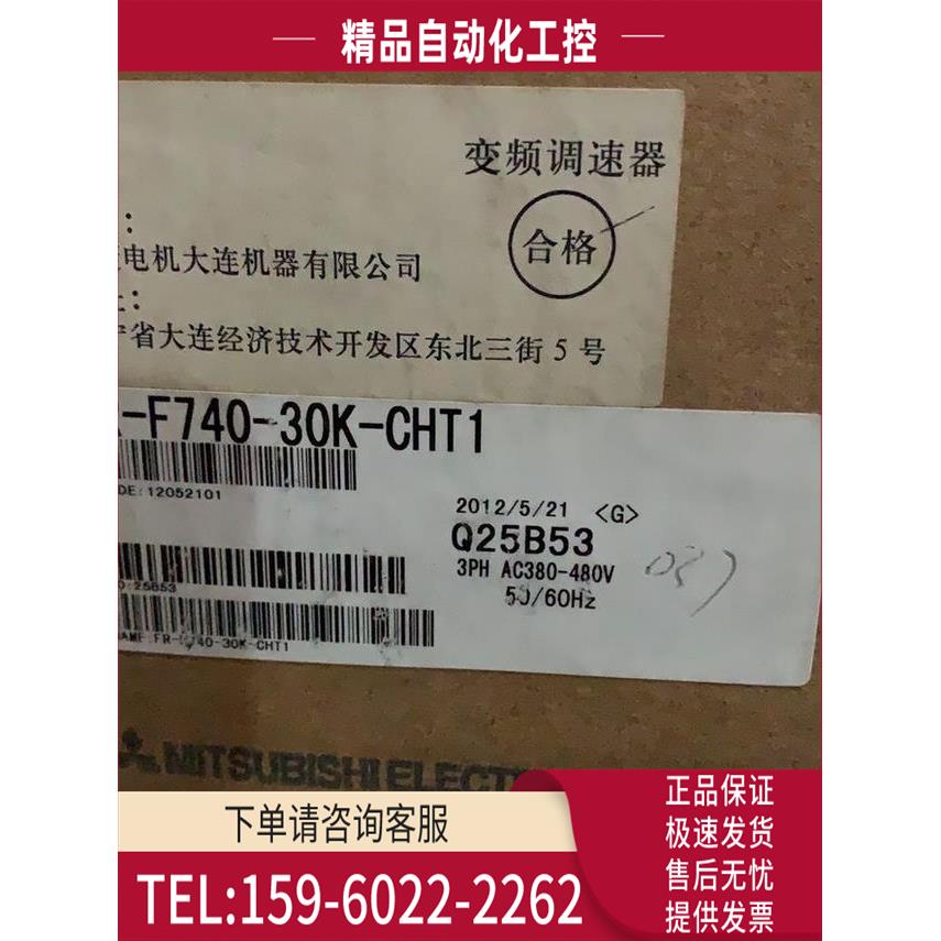 变频器FR-F740-18.5-CHT1 22K30K37K45K55K-CHT【议价】