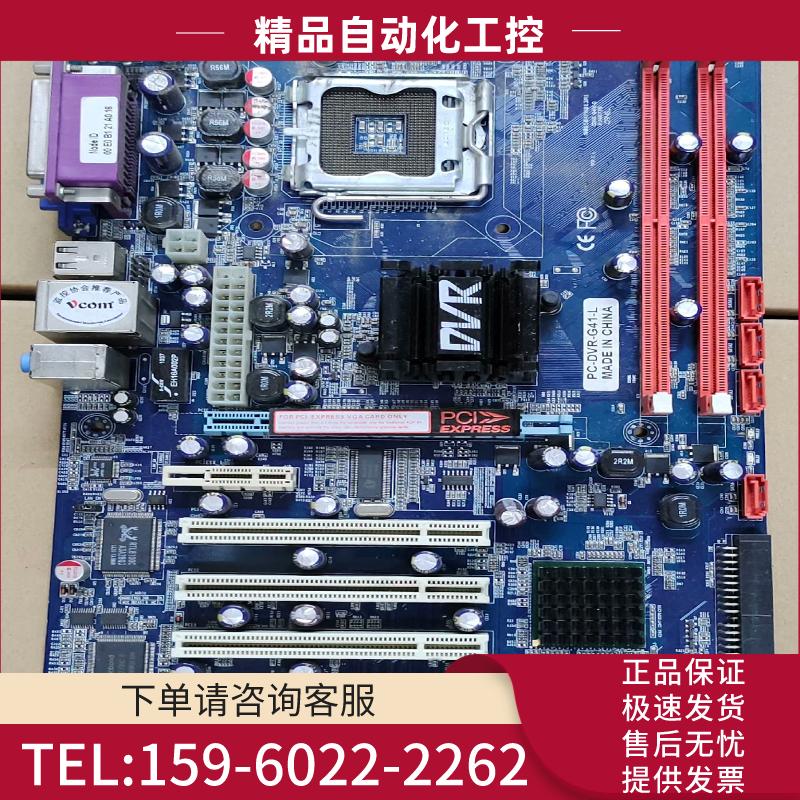 工控主板 PC-DVR-G41-L DVRG41-L DDR【议价】