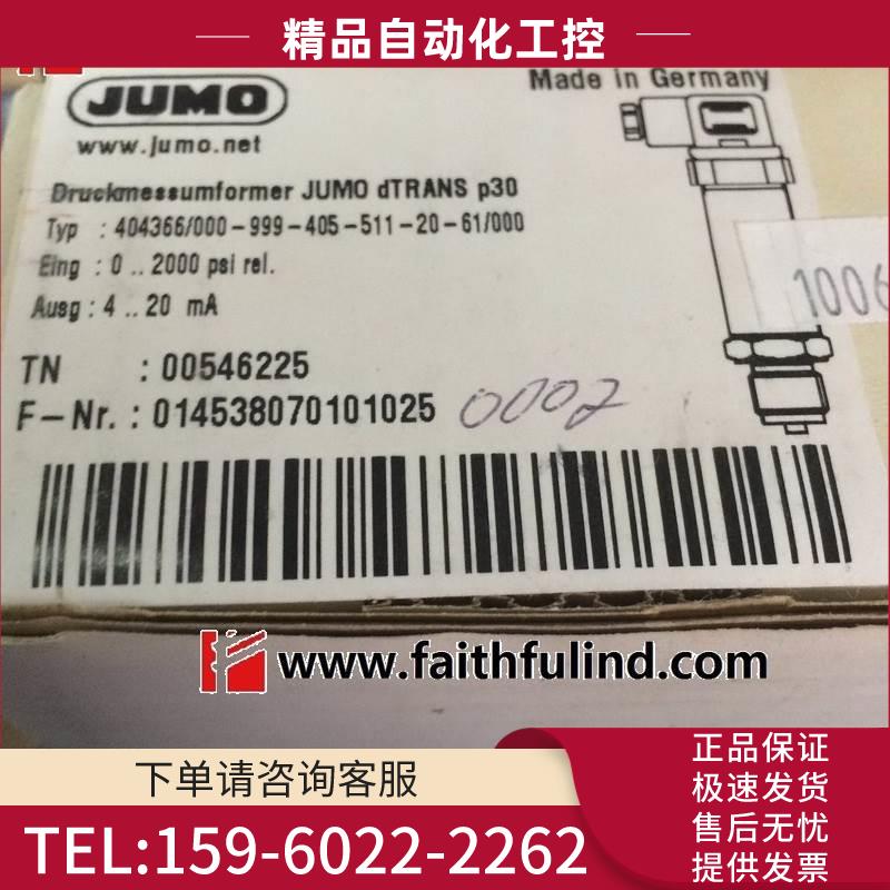 JUMO 00546225 久茂压力传感器 404366/000 dTRANS P30 2000psi【
