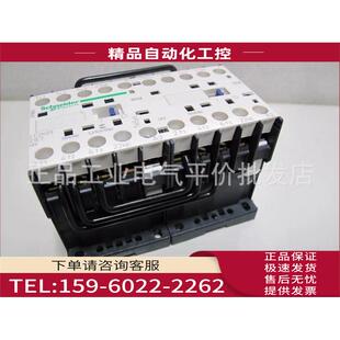可逆直流控制四极接触器 议价 LP2K09004BD