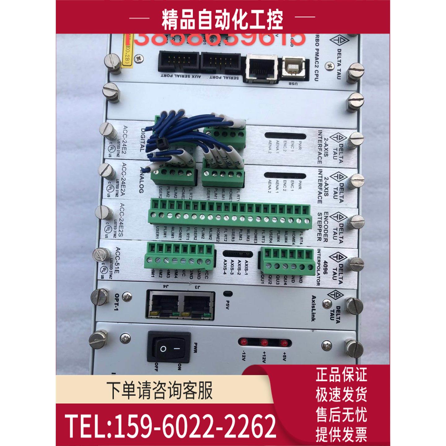 DELTA TAU TUMAC PMAC2 ACC-24E2 泰道运动控制器 【议价】
