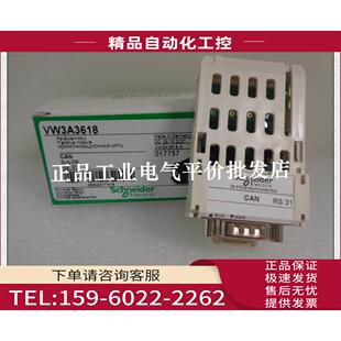 ATV32及LXM32模块 VW3A3618 CANopen卡1个SUB 议价