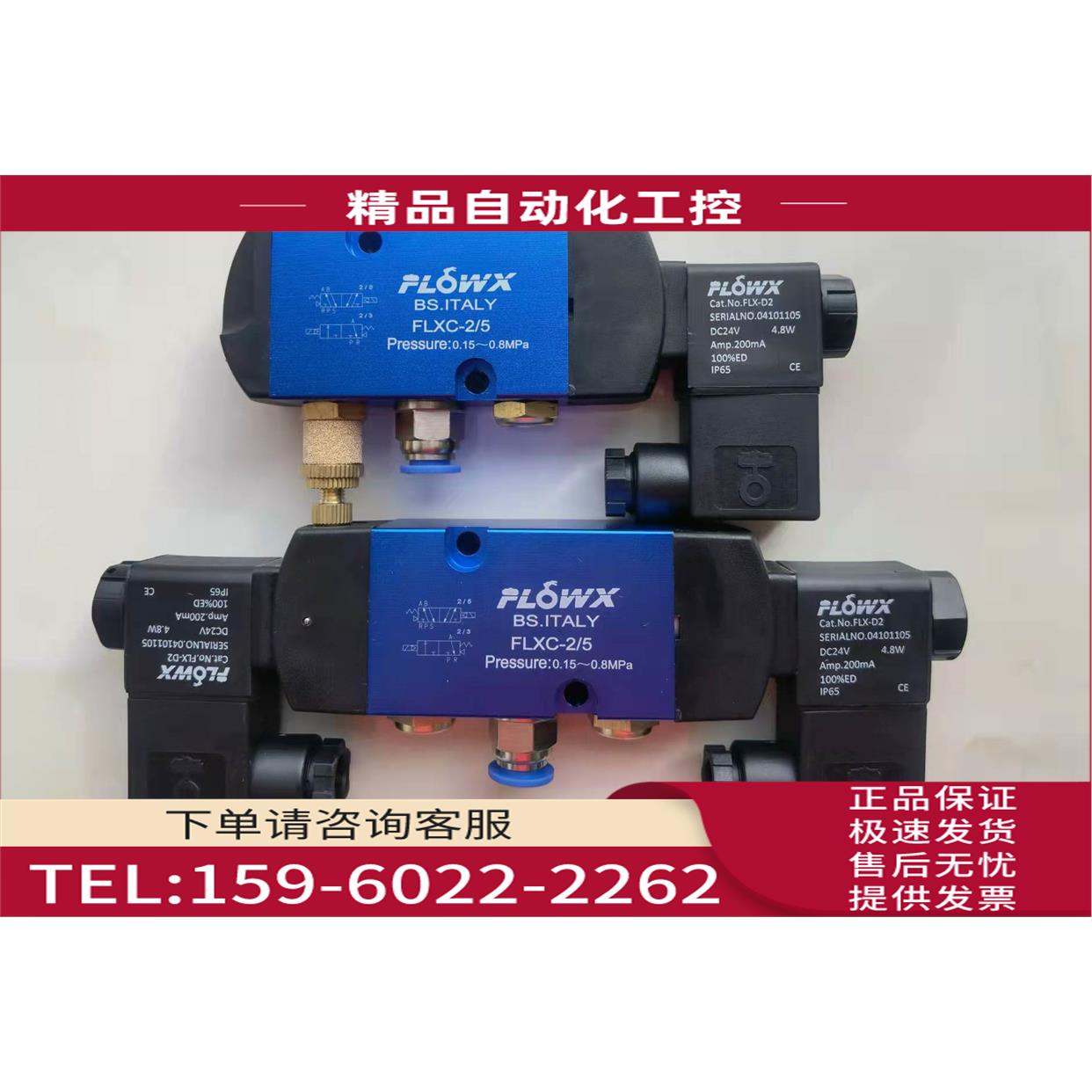 弗雷西电磁阀FLXC-2/3气缸FPX2000S-23F5DA85连接DN40阀门【议价