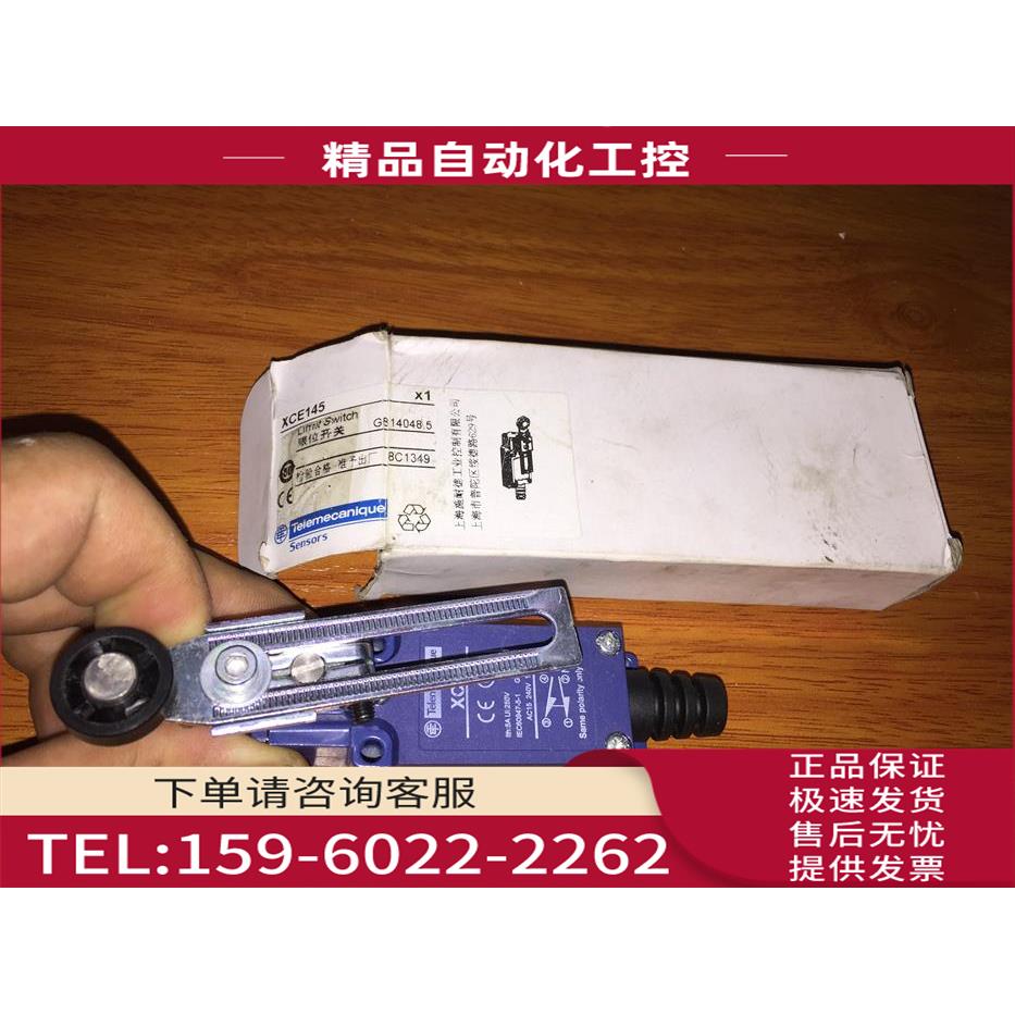 限位开关XCE145 【议价】