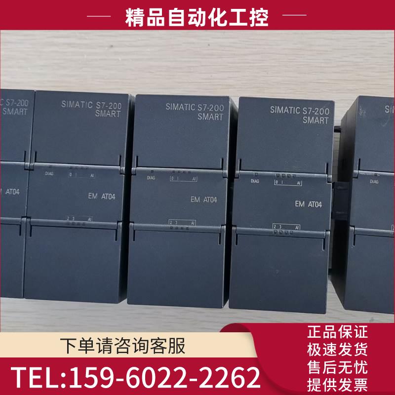 EM AT04 6ES7 288-3AT04-0AA0【议价】