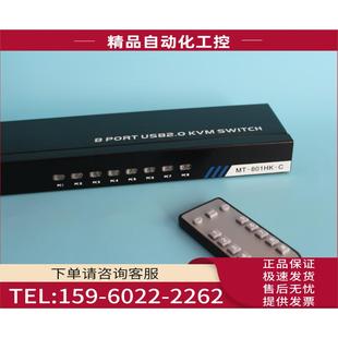议 迈拓MT 801HK KVM切换器8口HDMI多电脑共享器鼠键八进一出
