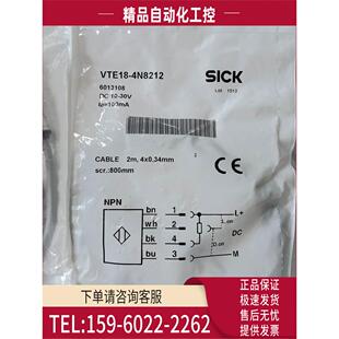 西克SICK漫反射光电开关VTE18 货号6013108 议价 4N8212