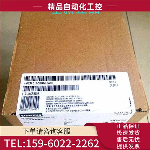 6ES7313-5BG04-4AB2 组包模块6ES73135BG044AB2【议价】