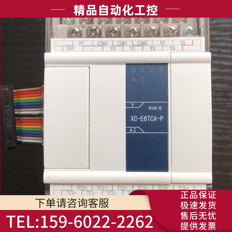 信捷XC-E6TCA-P,1只,,新,上。,【议价】