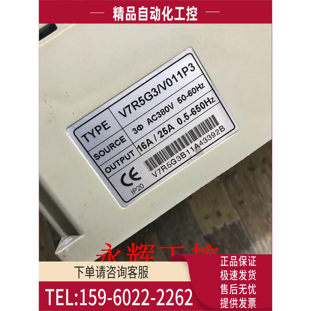 变频器V7R5G3/V011P3 7.5KW-G3/11KW-P3 380V 【议价】