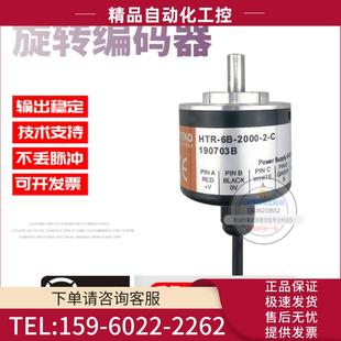 2000 C鸿璿旋转增量式 实心轴8mm脉冲2000P HTR 议价