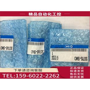 S0715 S0725 议价 S07A5 5MO 5DC SMC电磁阀 S070C
