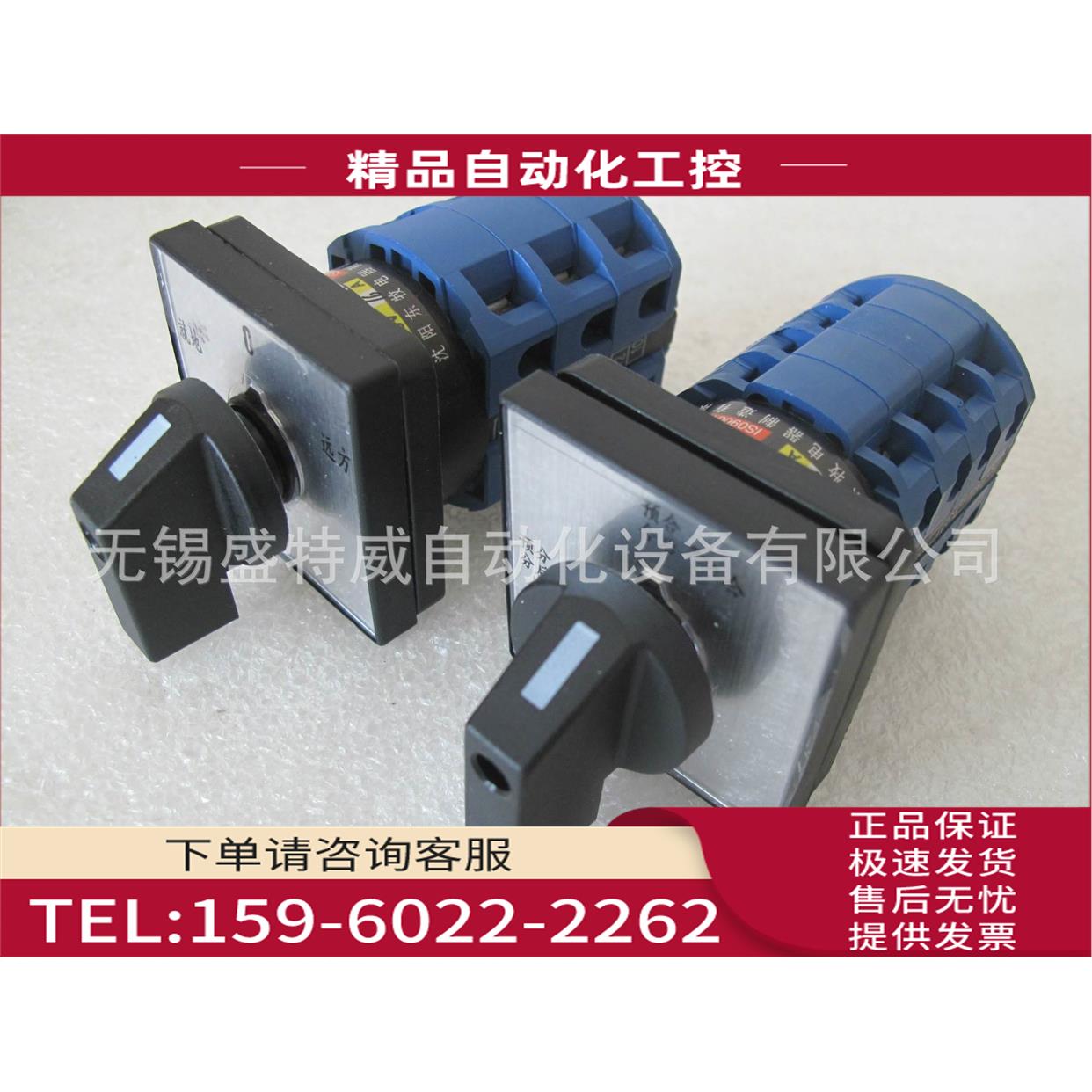 沈阳东牧电器LWZ2万能转换开关LWZ2-25/11E089M042 11节凸轮开关
