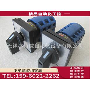 沈阳东牧电器LWZ2万能转换开关LWZ2 10N039M082 2凸轮开关 议