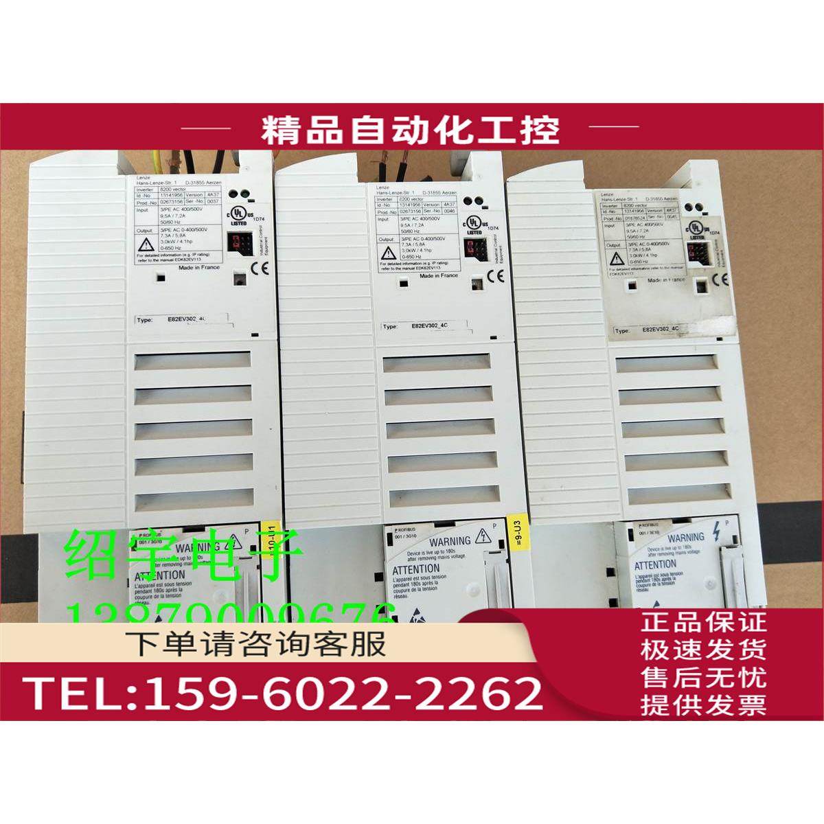 伦茨变频器E82EV302-4C 带IO端子板 用【议价】