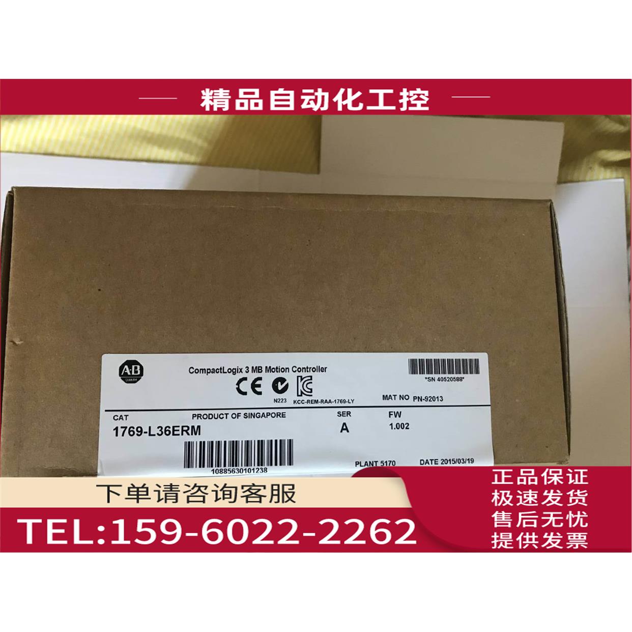 AllenBradley装1769-L36ERM就【议价】