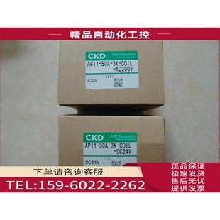 AP11 CKD电磁阀 50A AC200V 议价