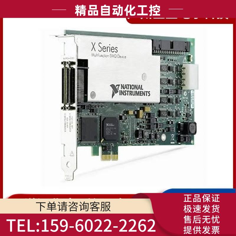 NIPCIe-6361 781050-01X系列数据采集卡16路模拟输入【议价】
