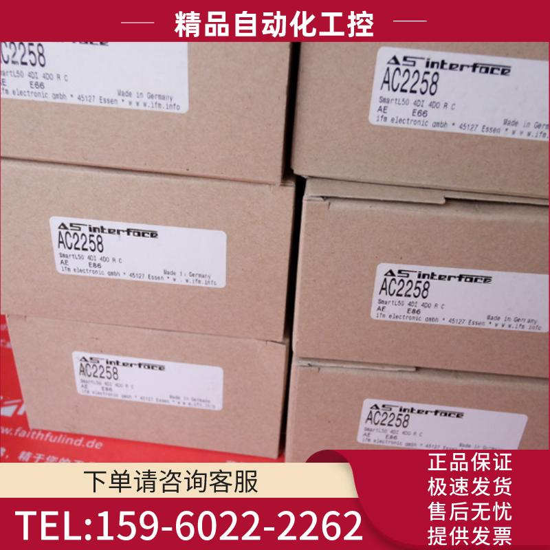 IFM AC2258 易福门全新AS-i模块 SmartL50 4DI 4DO R C【议价】
