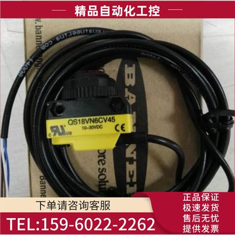 QS18VN6CV45 邦纳BANNER传感器【议价】