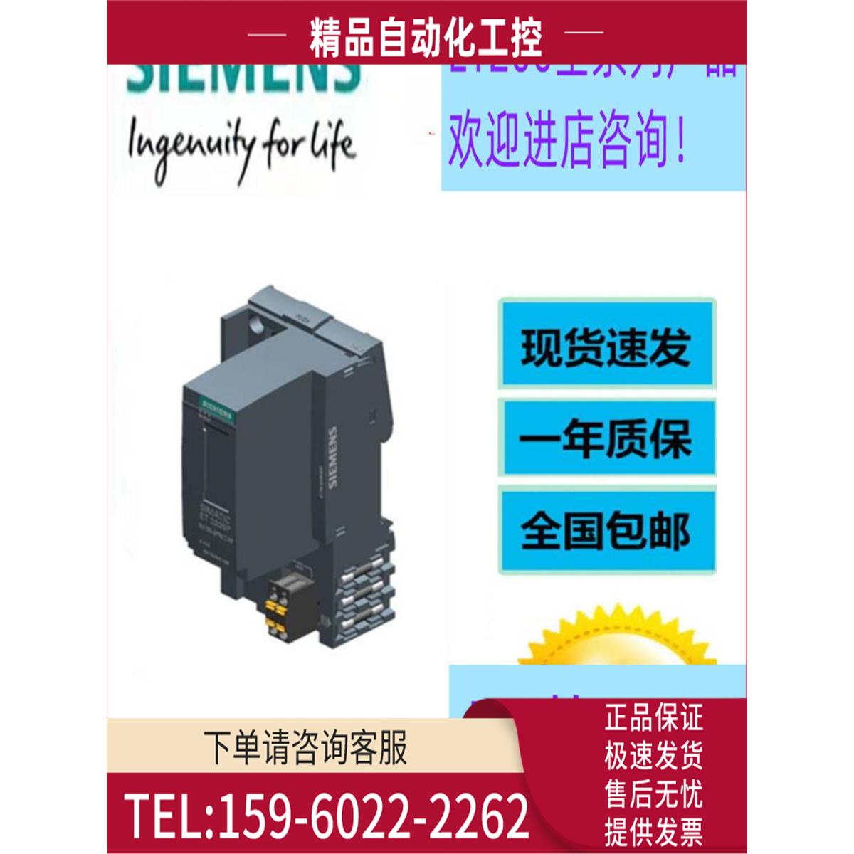 6ES71556AUO1OCNOIM155-6PN/2模块6ES7155-6AUO1-0CN0/OCNO【议价