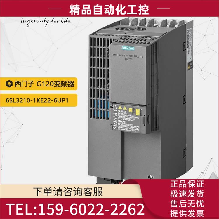 6SL3210-1KE22-6UP1 变频器G120 11.0KW 480V滤波器【议价】