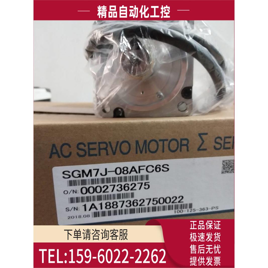 7系列750W SGM7J-08AFC6S 安川伺服电机 马达 【议价】