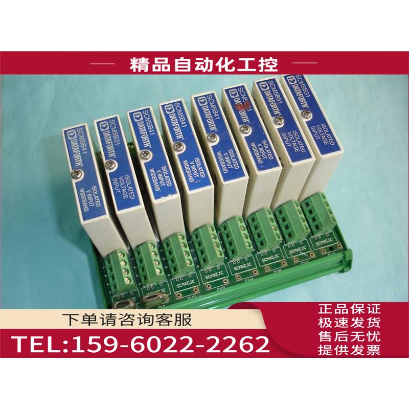DATAFORTH SCMPB系列 SCMPB07-1 配3个SCM5B31,5个SCM5B4【议价】
