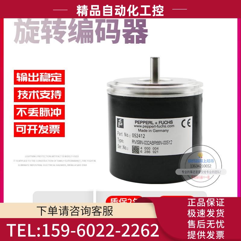 RVI58N-032ABR66N-00512旋转P+F倍加福512线技术编码器【议价】