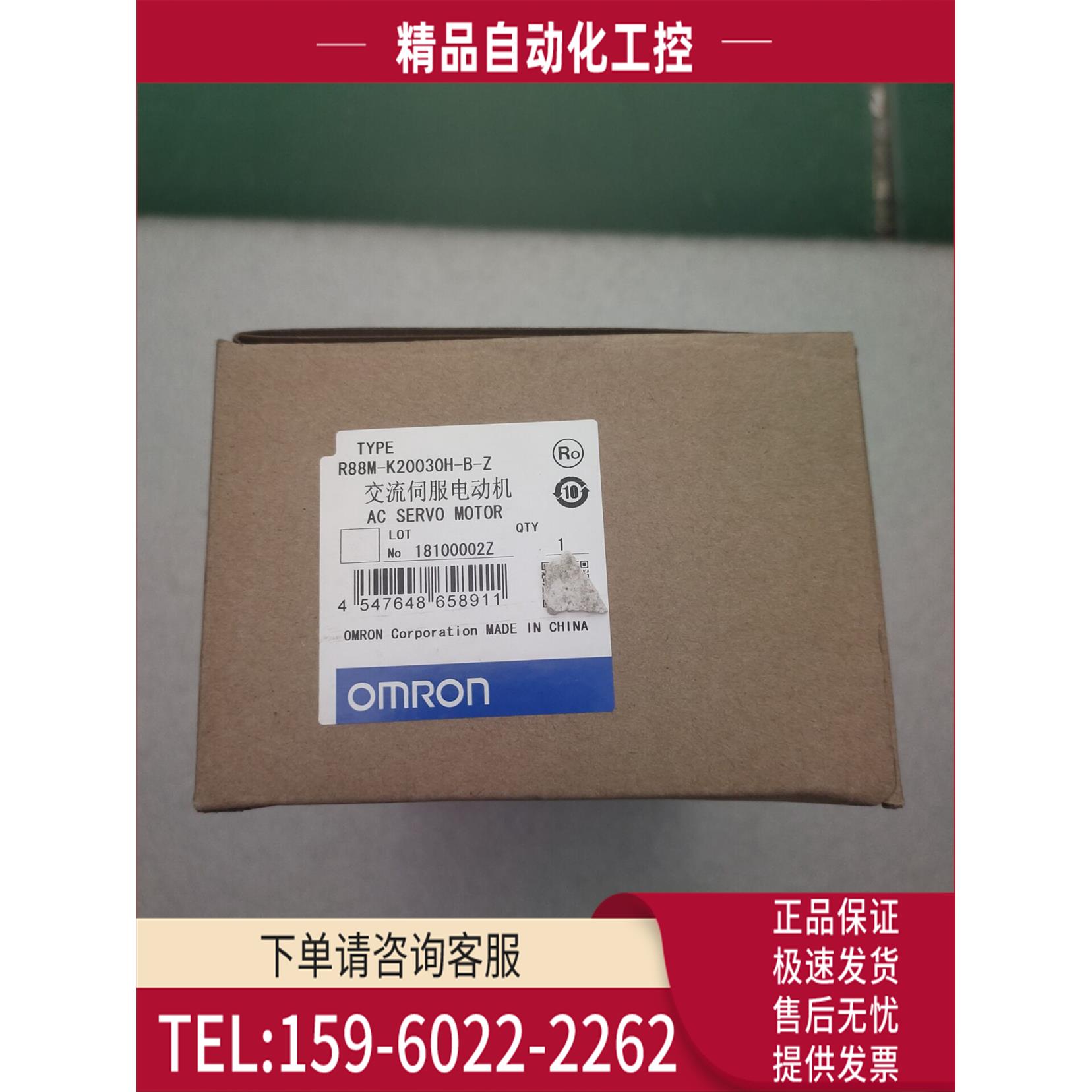 R88M-K20030H-B-Z 实物 【议价】