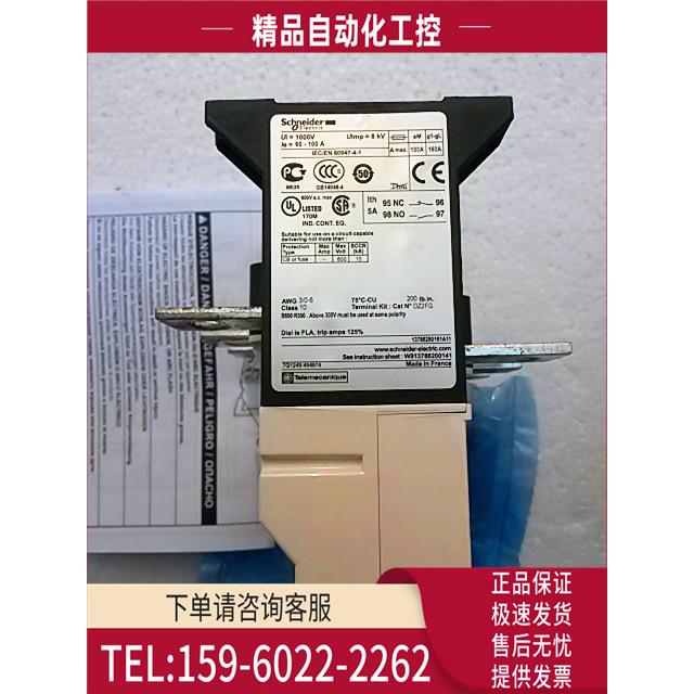 法国热过载继电器 LR9F5367 LR9-F5367 【议价】