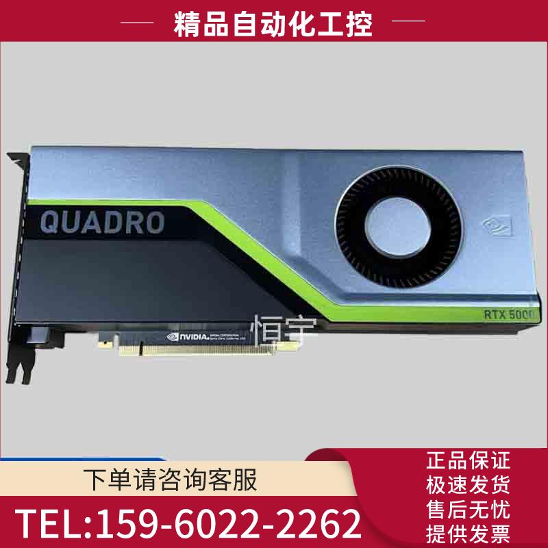 Nvidia Quadro RTX5000 16G光线追踪渲染GPU专业图形显卡【议价】