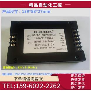 DC模块电源端子隔离式 200W 110V转双路±24V可订做