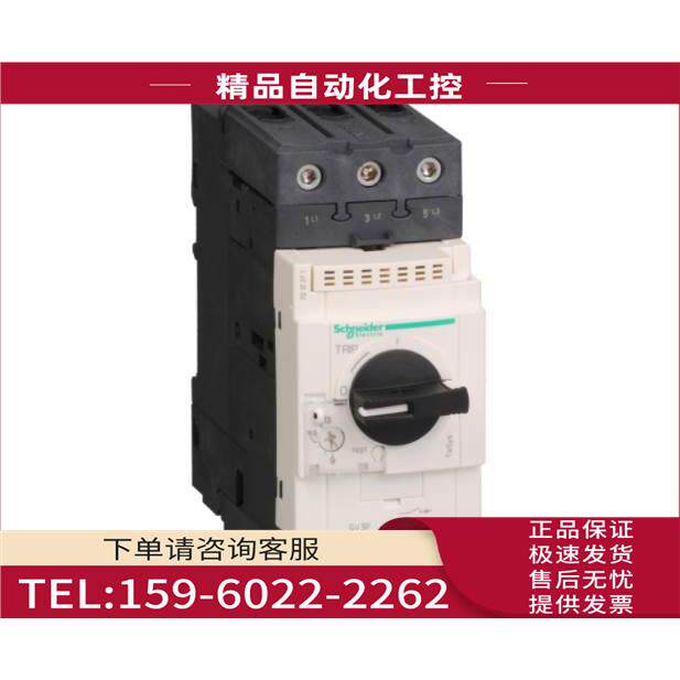GV3P18电动机热磁断路器【议价】