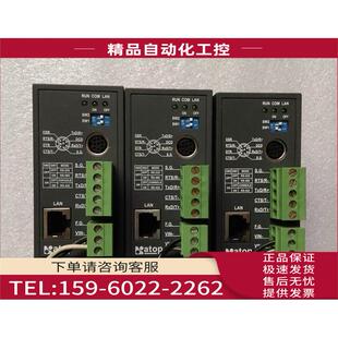 ATOP工业级串口服务器 MAXI 议价 GW21C