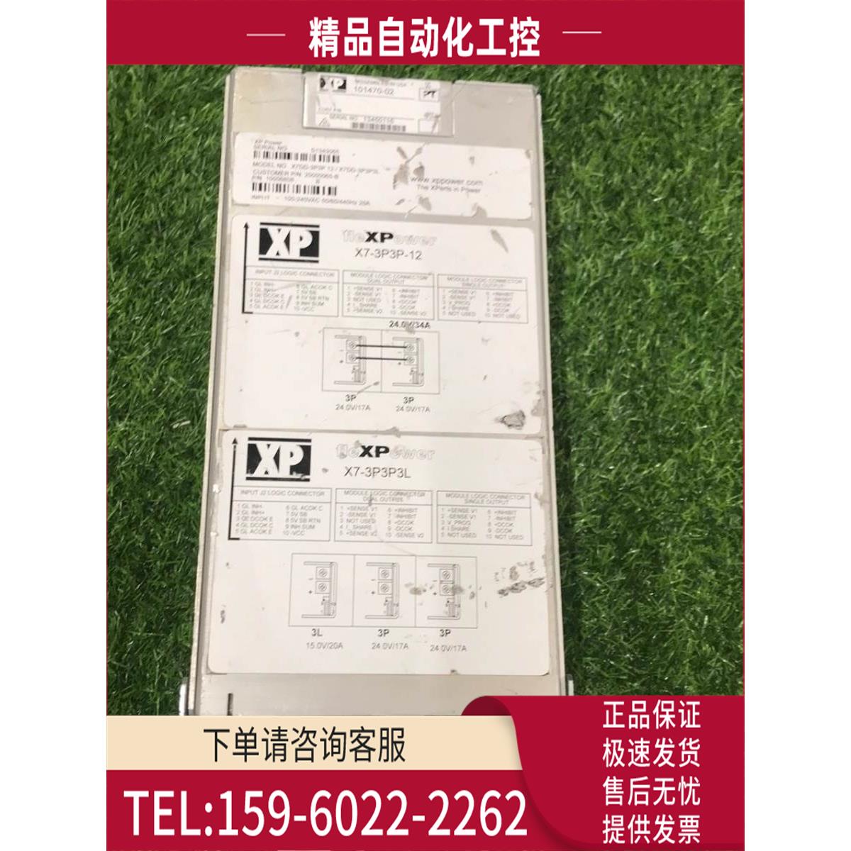 XP电源模块 fleXPower XM7-3P2H2J XM7DD-3P3P 12/X7DD-3P3P3L【