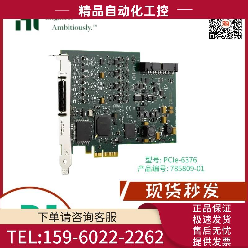 NI PCIe-6376 多I/O PCIe-6374/76 【议价】