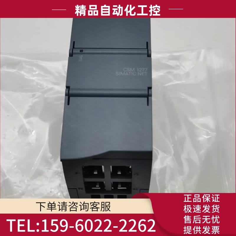 6GK7277-1AA10-0AA0 C【议价】