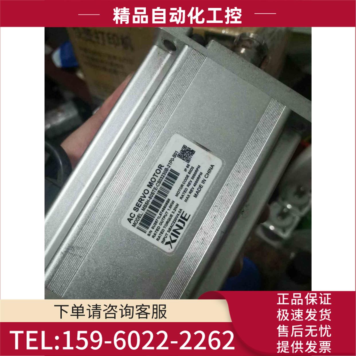 信捷伺服电机MS5H-80STE-CS03230B-21P0【议价】