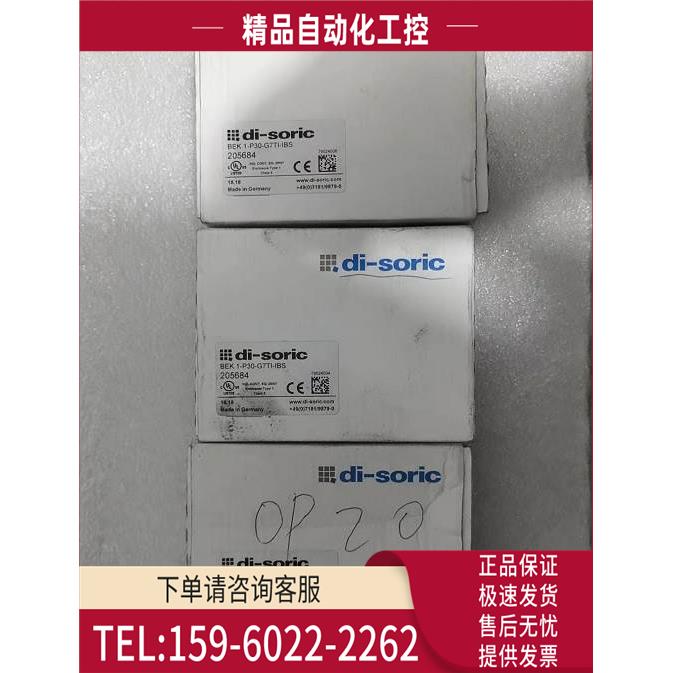 DI-SORIC索瑞克紫外线光源UV光源BEK 1-P30-G7TI-IBS 205684【议