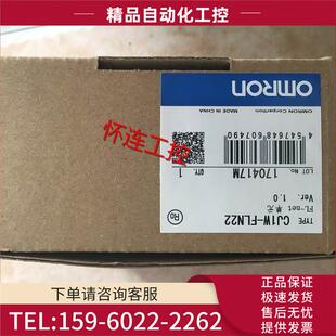 议价 FLN22 CJ1W