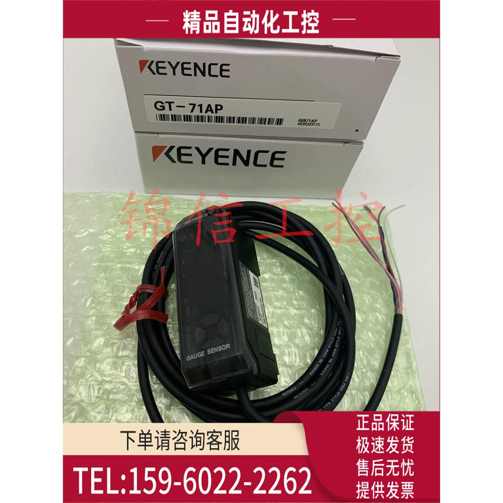 GT-71AP数字位移传感器实拍【议价】